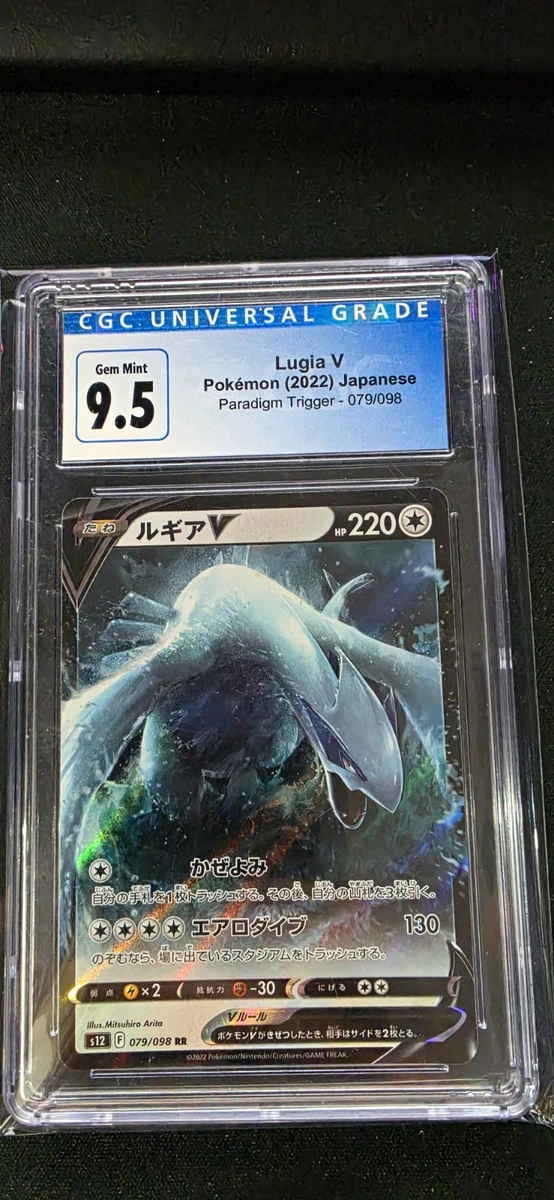 25+ Lugia V 079/098 S12: Paradigm Trigger for sale | Updated Oct 2026