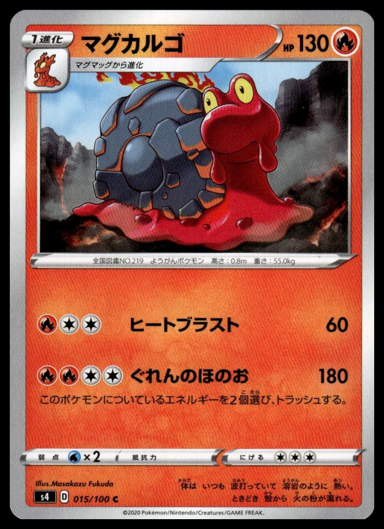 Magcargo 015/100 Common Amazing Volt Tackle Pokemon Japanese Near Mint