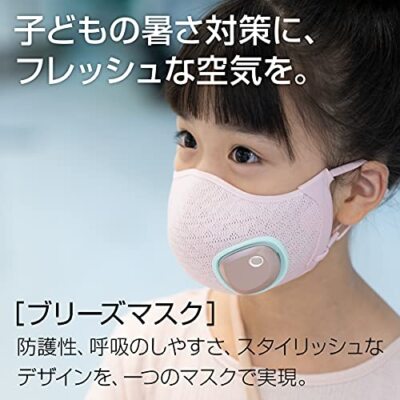 Philips Breeze Mask ACM033 Pink Electronic Fan Sport Face Mask for 