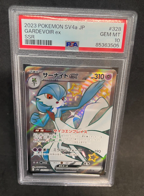PSA10 サーナイトex SSR 328 PSA 10 Pokemon Card Gardevoir ex Shiny Treasure ex 328/190 SSR