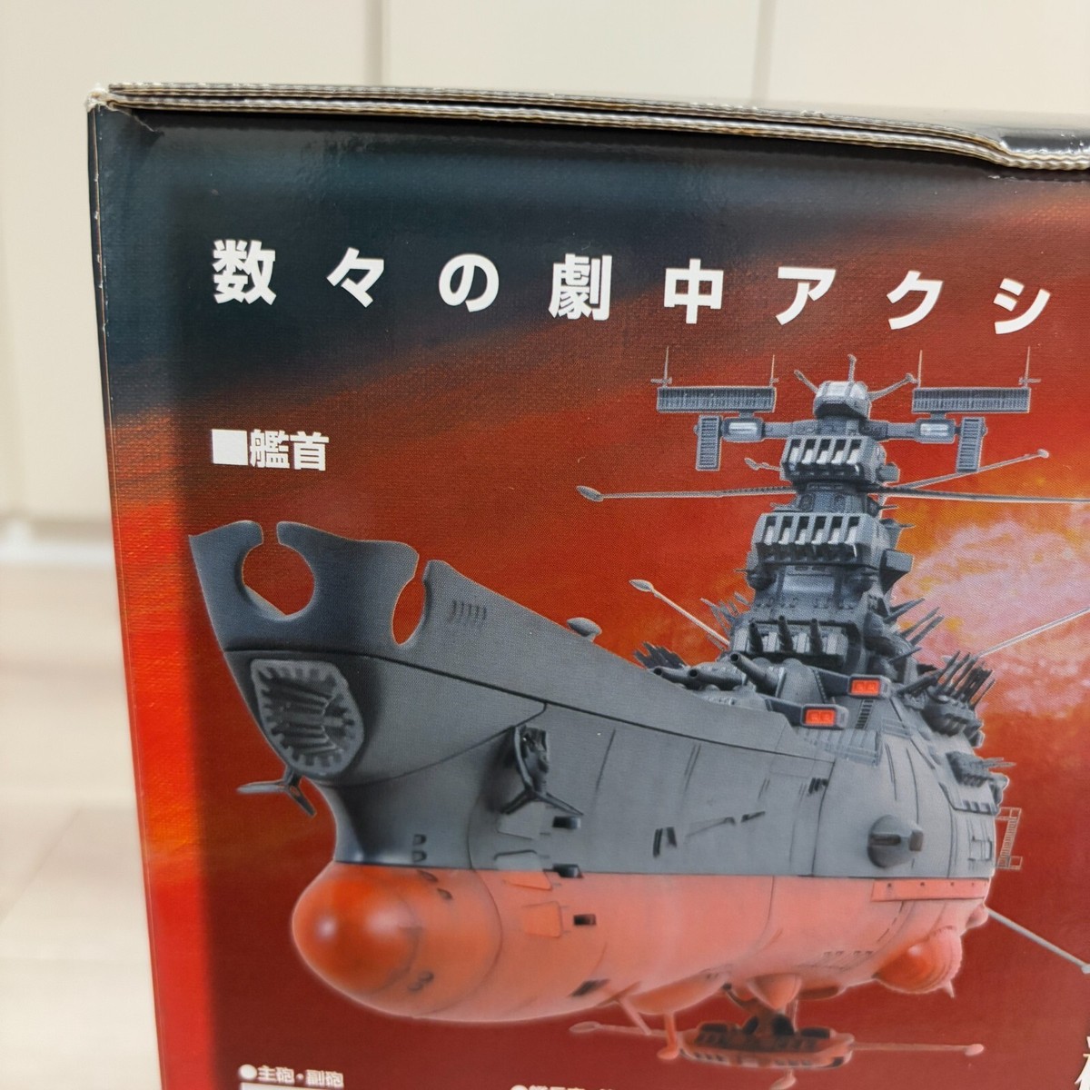 BANDAI Space Battleship Yamato 1/350 Scale plastic model kit