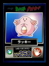 [HP] Chansey Japanese Meiji Get Promo Pokemon