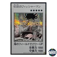 The Legendary Fisherman Manga-Style Monochrome SE YAC1-JP089 Yu-Gi-Oh! OCG Japan