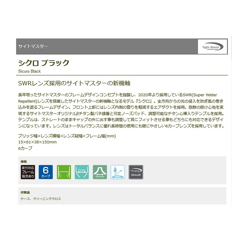 Sight Master Cyclo Black Light Rose (SWR) Foto 2 de 4