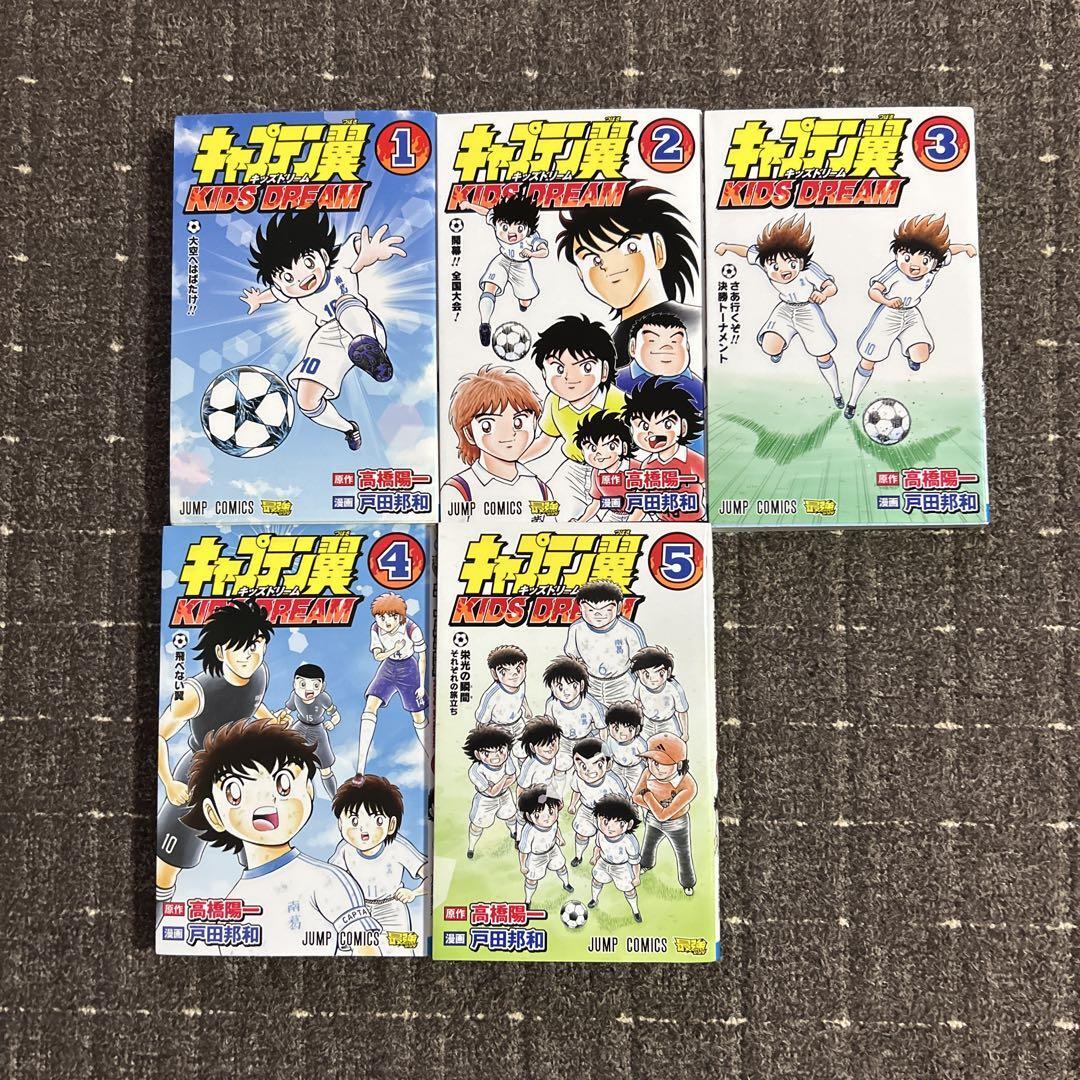 Captain Tsubasa KIDS DREAM Vol. 1-5 Complete Full Set Manga Comics