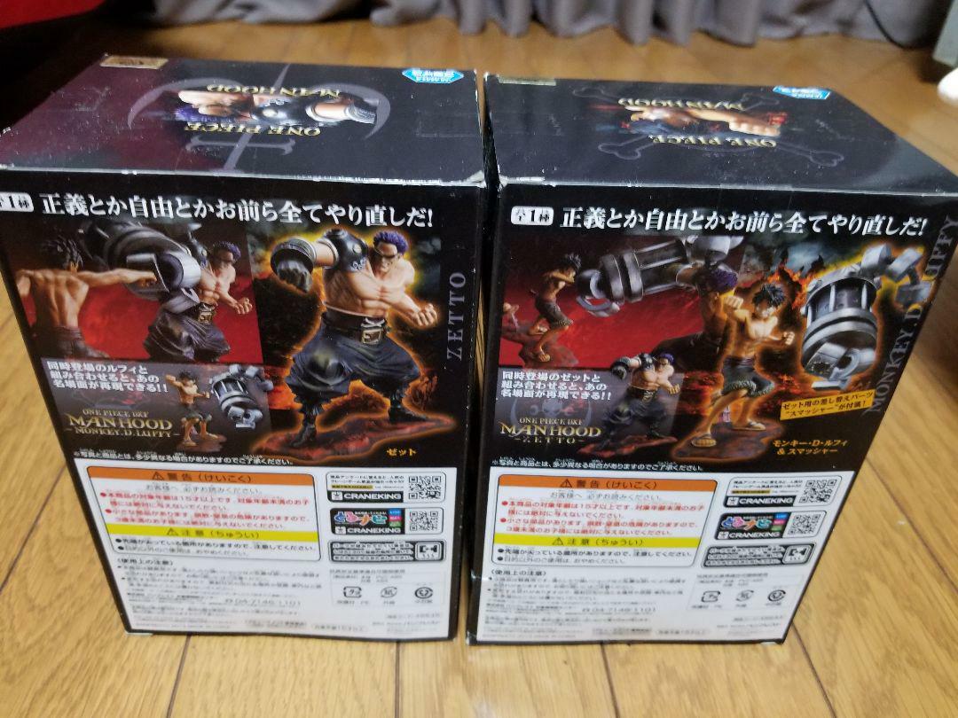 ワンピース DXF MANHOOD 2 フィギュアセット Amazon.co.jp: ワンピース DXフィギュア MANHOOD2 モンキー・D