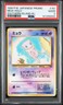 1999 POKEMON JAPANESE PROMO SOUTHERN ISLANDS SOUTHERN ISLAND-R.I. MEW-HOLO PSA 2