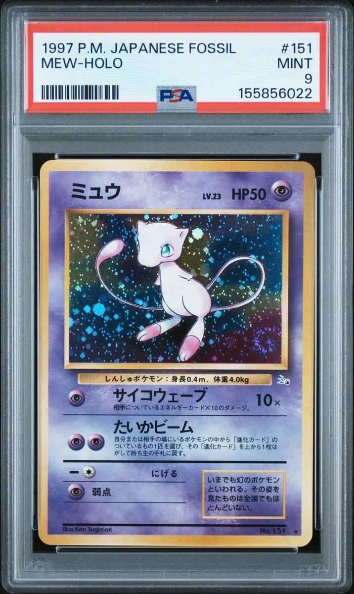 Mew Pokémon TCG Individual Trading Card Games Holo Rare in