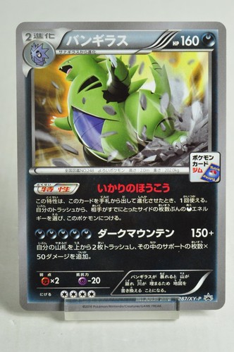 Pokemon card TCG Tyranitar 287/XY-P Pokémon Cards Gym Promo 2016 Japanese MP