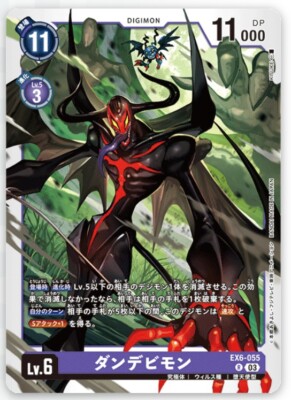 デジモンカードゲーム　EX-6　インファナルアセンション　2box 未開封 DIGIMON CARD GAME EX6 EX-06 INFERNAL ASCENSION R RARE CARD