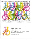 ISRAEL 2017 - Integration into Society  Single Stamp - Scott# 2161 - MNH