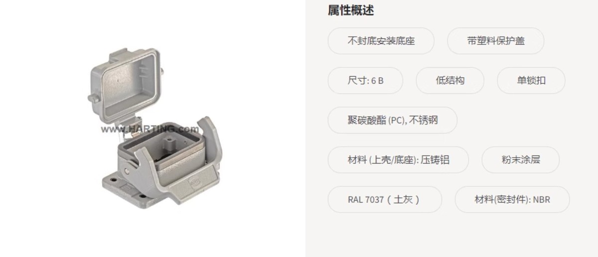 . さん専用 QTY:1 09300061308 Heavy duty connector, 6B single snap 09 30 006