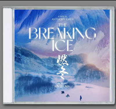 Chinese Drama . Music Song 燃冬 The Breaking Ice CD 电视剧原声音乐插曲无损影视歌曲 OST