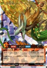 Yugioh Rush Duel RD/ORP2-JP004 Yggdrago the Sky Emperor L Overrush