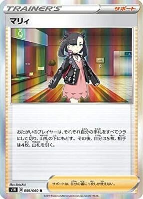 pokemon card support Pokemon Card Game S1H 059/060 Marie Support (RRA) Extended Pack Shield