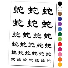 Chinese Character Symbol Snake Temporary Tattoo Water Resistant Set Collection