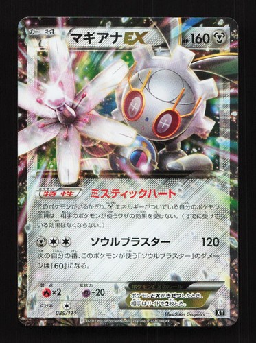 Magearna EX 089/171 XY The Best of XY Japanese Pokemon Card TCG
