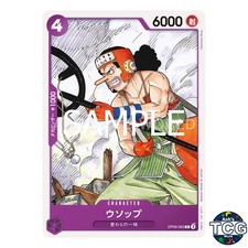 Usopp C OP09-063 PURPLE/BLACK Monkey D Luffy One Piece Card Game Japanese