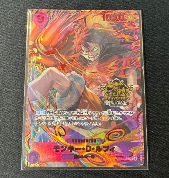 Luffy OP09-119 SEC ONE PIECE Card Game 3rd ANNIVERSARY SET 2025