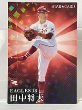 Masahiro Tanaka 2023 Calbee STAR CARD #S-32 Tohoku Rakuten Golden Eagles NPB