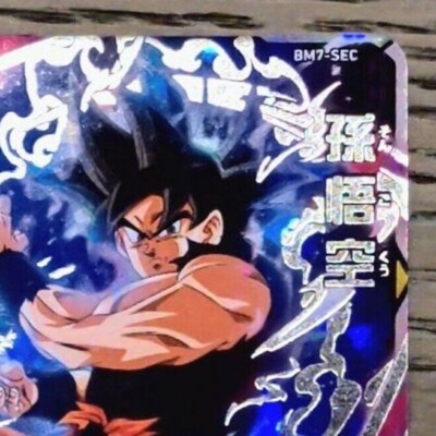 Near Mint Bandai Super Dragon Ball Heroes BM7-SEC Son Goku Secret