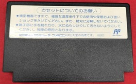 Natsume Abadox Software Only Famicom