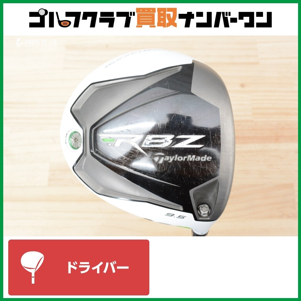 TaylorMade RBZ US Model Driver 9.5  MATRIX XCON 6 Flex S Rocket Balls Matrix