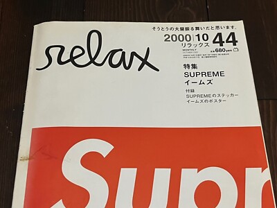 relax 2000年10月号 supreme イームズ特集※ステッカー付き relax 2000年10