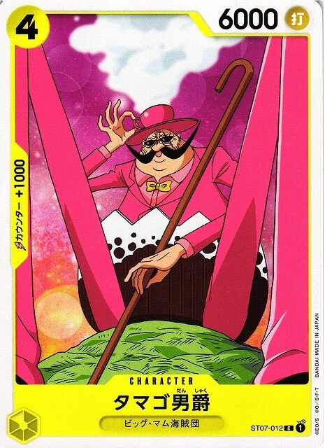 ワンピース tamago Tamago Baron / タマゴ男爵 ST07-012 C One Piece Card Game