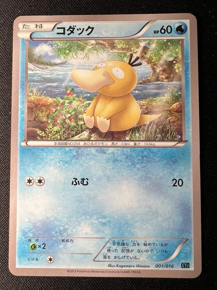 PSA10 001/016 2015 コダック XYF BREAK Psyduck 001/016 Xyf: Golduck Break + Palkia-Ex Combo Deck for sale