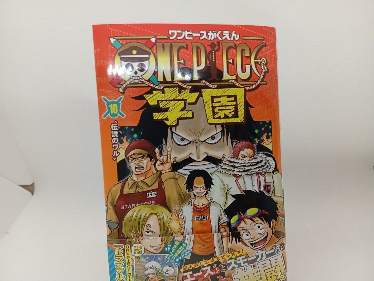 新品 ONE PIECE学園　10巻　１０冊セット 新品未開封 ONE PIECE学園 ワンピース学園 10巻 10冊 プロモ付き