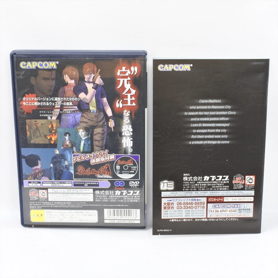 BIOHAZARD CODE VERONICA Kanzen PS2 Playstation 2 For JP System p2 - Image 2 of 3