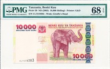 Benki Kuu Tanzania  10000 Shilingi ND(2003)  PMG  68EPQ