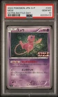 Pokemon Mew 343/S-P Extra Battle Day Promo PSA 10 GEM MINT
