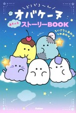 Dorodoron Obakenu Playable Story Book Japanese