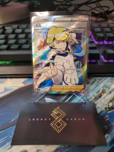 (Japanese) Siebold 083/070 SR - s6K Jet Black Geist  - Pokémon TCG (NM)