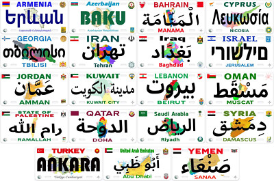 Western Asia Countries and Capital City Name Novelty Car License Plate