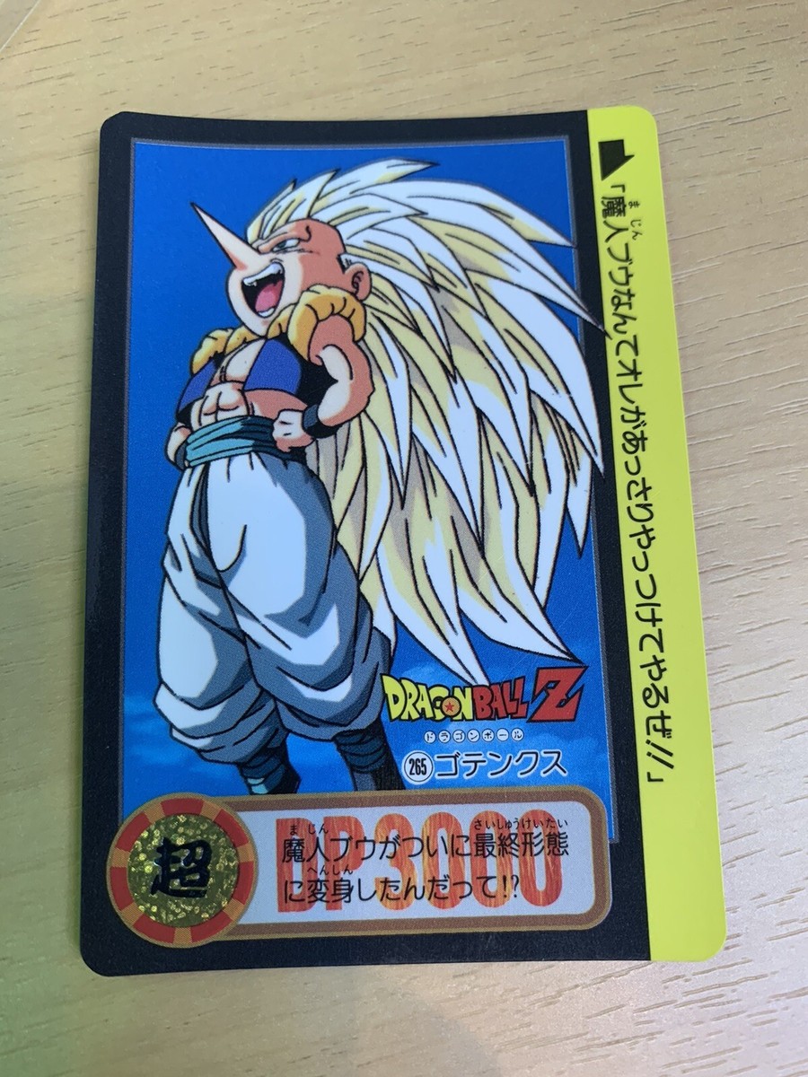 ドラゴンボールカードダス 265 カードゲーム 勝利への閃光 ドラゴンボールカードダス 265