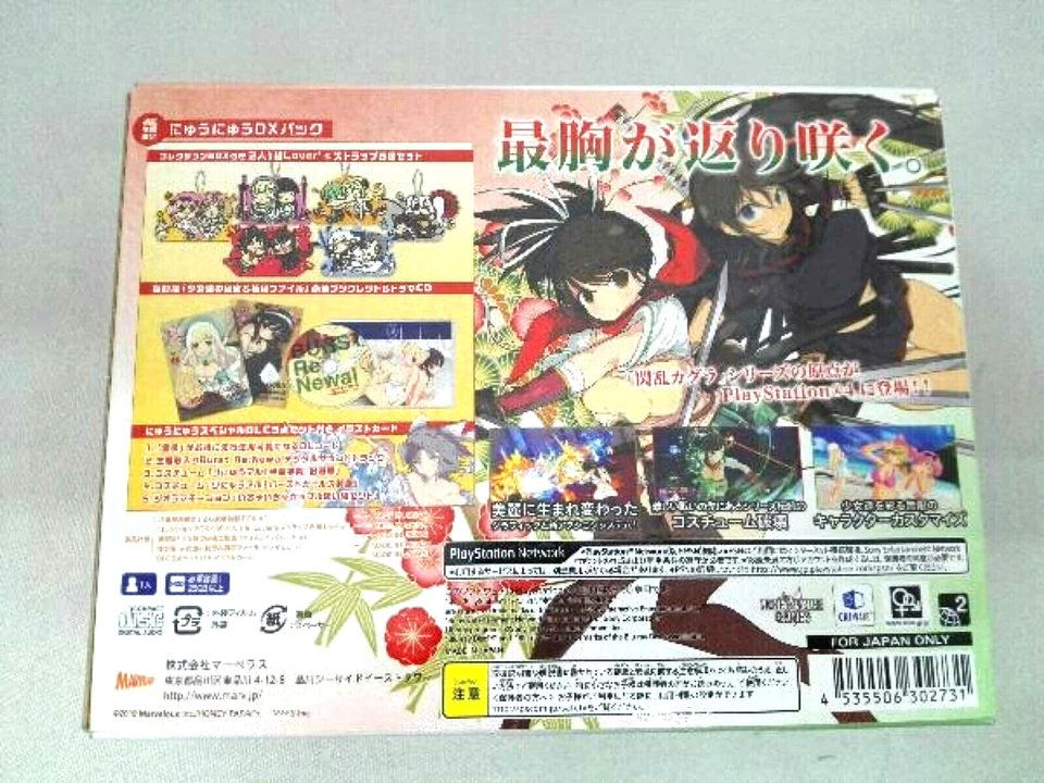 PS4 Senran Kagura Burst Re:Newal Limited Nyu Nyu DX Pack w/ BONUS Strap Art Book - Image 2 of 3