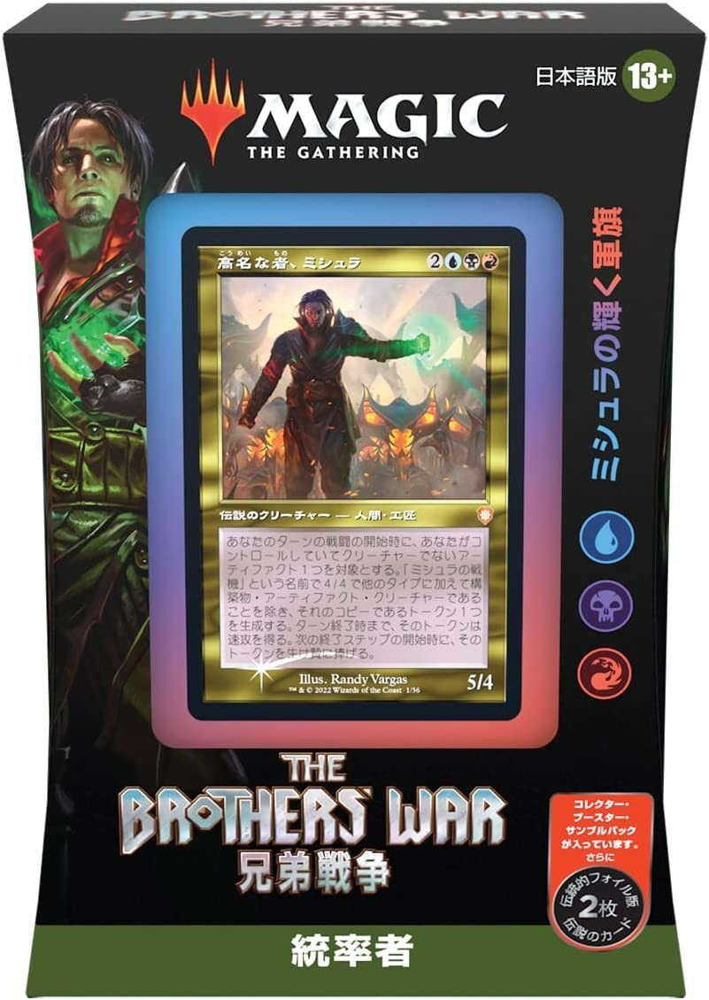 Magic The Gathering The Brothers War Commander Deck Mishra's