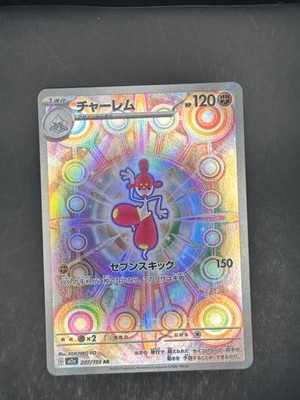 Medicham 207/193 Art Rare MEGA Dream ex Pokemon Japanese Holo Near Mint