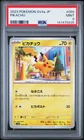 2023 POKEMON JPN SV4A-SHINY TREASURE EX #055 PIKACHU PSA 9