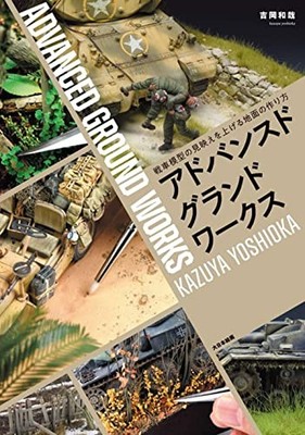 Advanced Groundworks