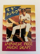 1991 Kalifornia Kardz Promo JOSE CANSECO Athletics - Japanese Free Agent Draft