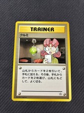 Mary Japanese Neo 1 Gold Silver Genesis Rare Pokemon NM