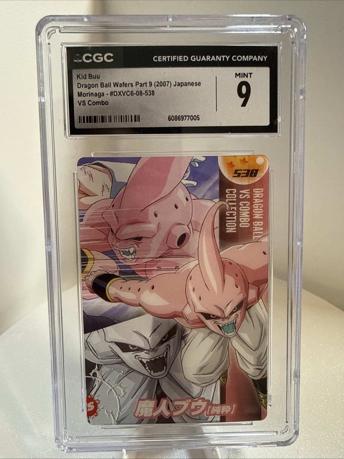 2007 Dragon Ball Morinaga Japanese Wafers Part 9 Majin Buu #538 CGC Mint 9