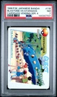 1998 POKEMON JPN BANDAI CARDDASS VENDING SER 4 #118 BLASTOISE VS GYARADOS PSA 7
