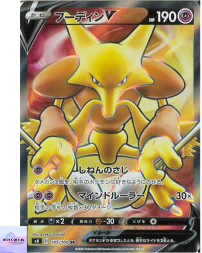 Alakazam V SR 105/100 S4 Amazing Volt Tackle Pokemon Card Japanese
