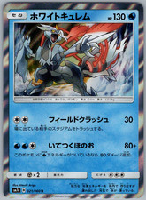 Pokemon JPN White Kyurem Holo sm7a Thunderclap Spark 021/060