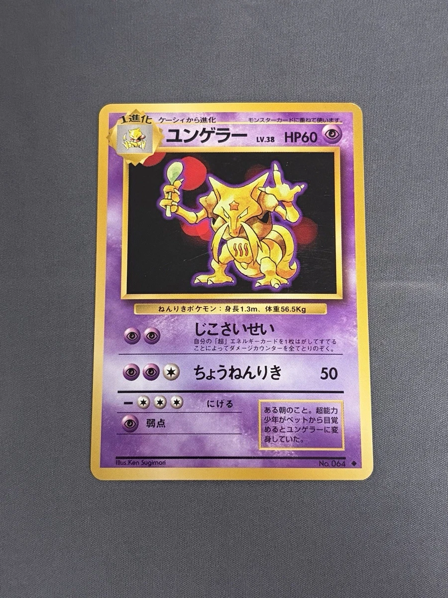 Preços baixos em Cartões Pokemon Pocket Monsters | eBay